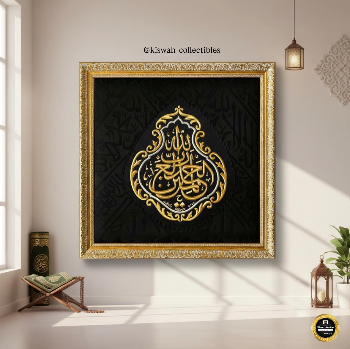 Kiswah as Islamic Home Décor: Bringing Barakah into Your Space