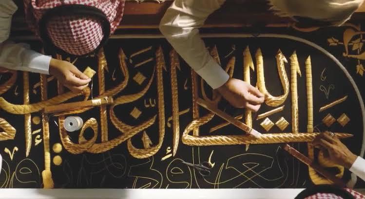 Quranic Verses on the Kiswah and Their Meanings