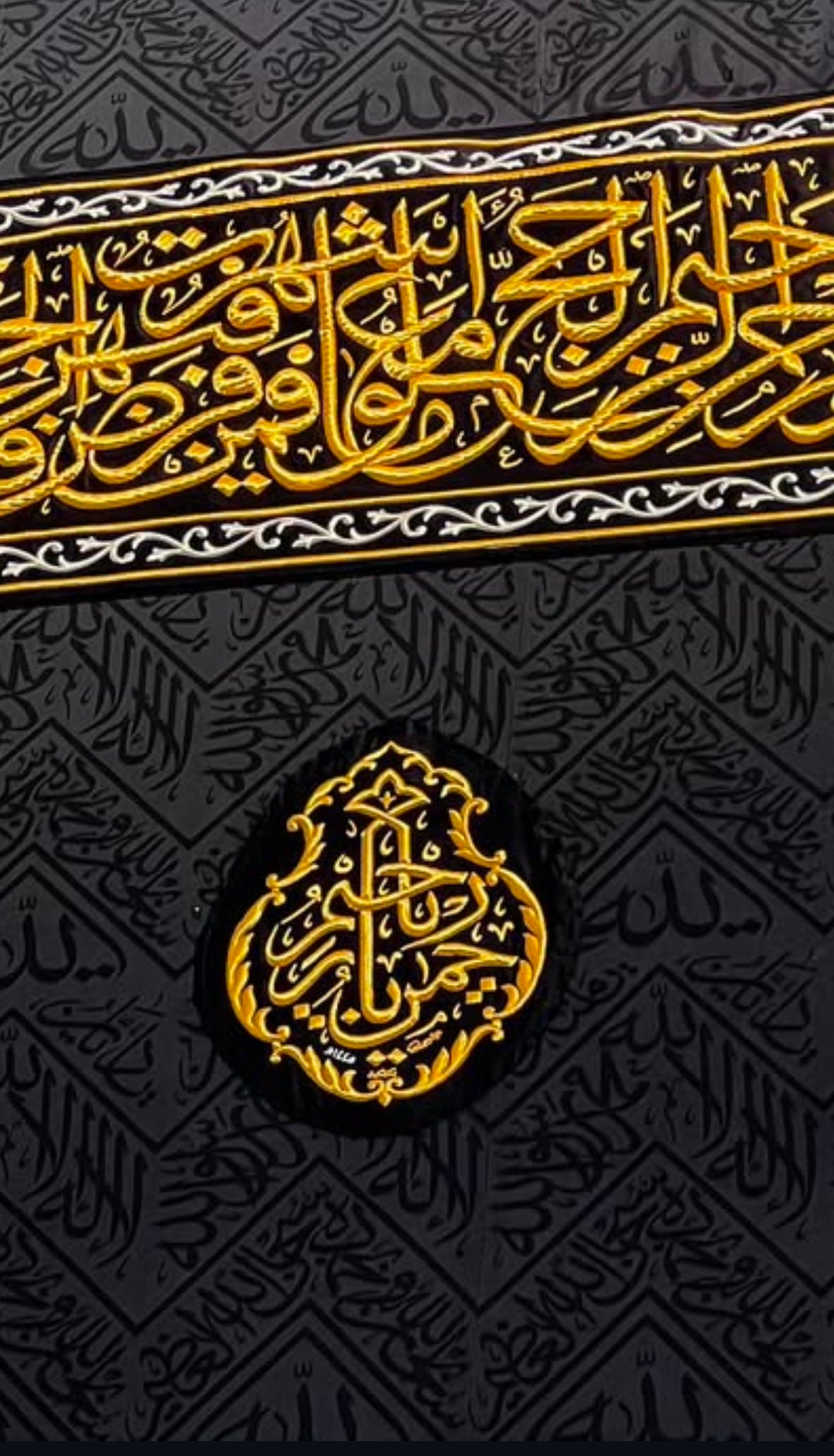 Authentic Black Kiswah Cloth Wall Hanging