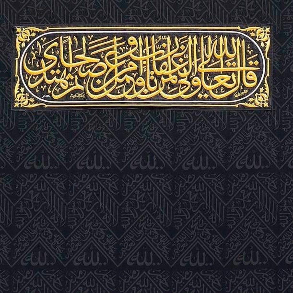 Black Kiswah Kaaba Cloth – Hizam Design Islamic Wall Art