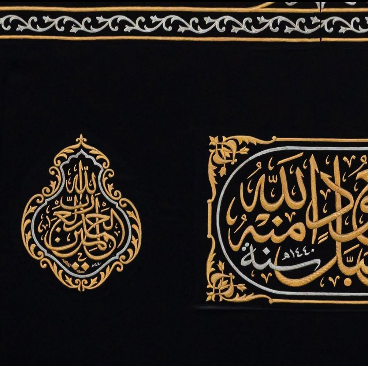 Original Black Kiswah Cloth Wall Hanging