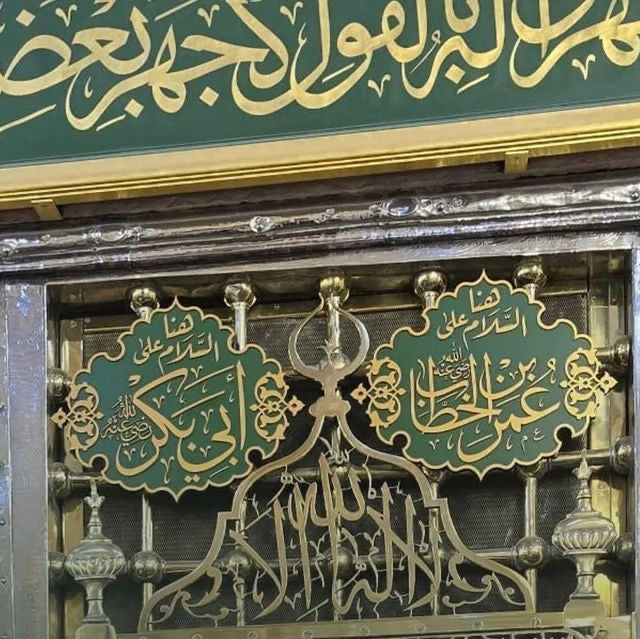 Madina-Inspired Islamic Wall Plaque
