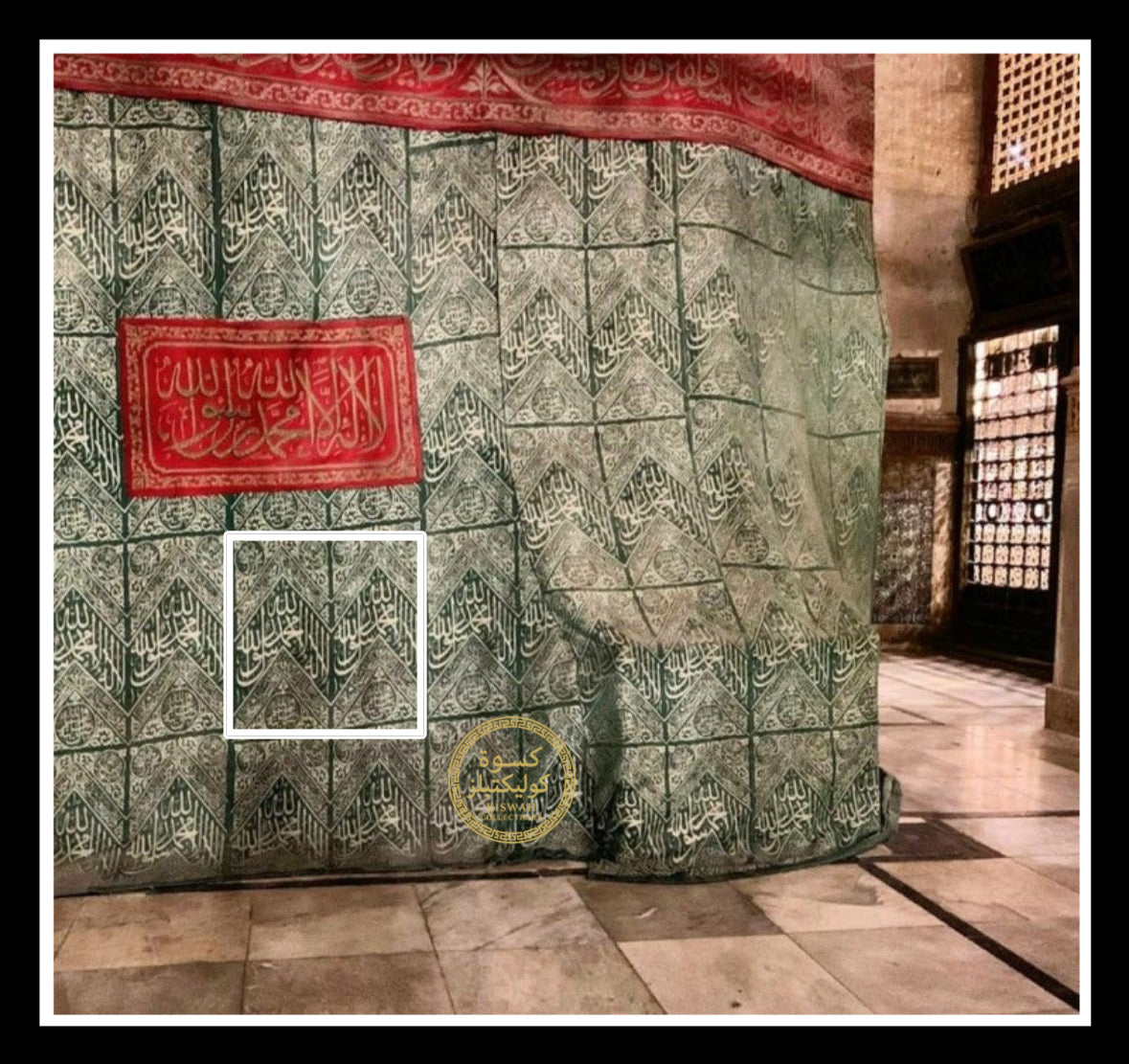 Original Green Kiswah Cloth Wall Hanging