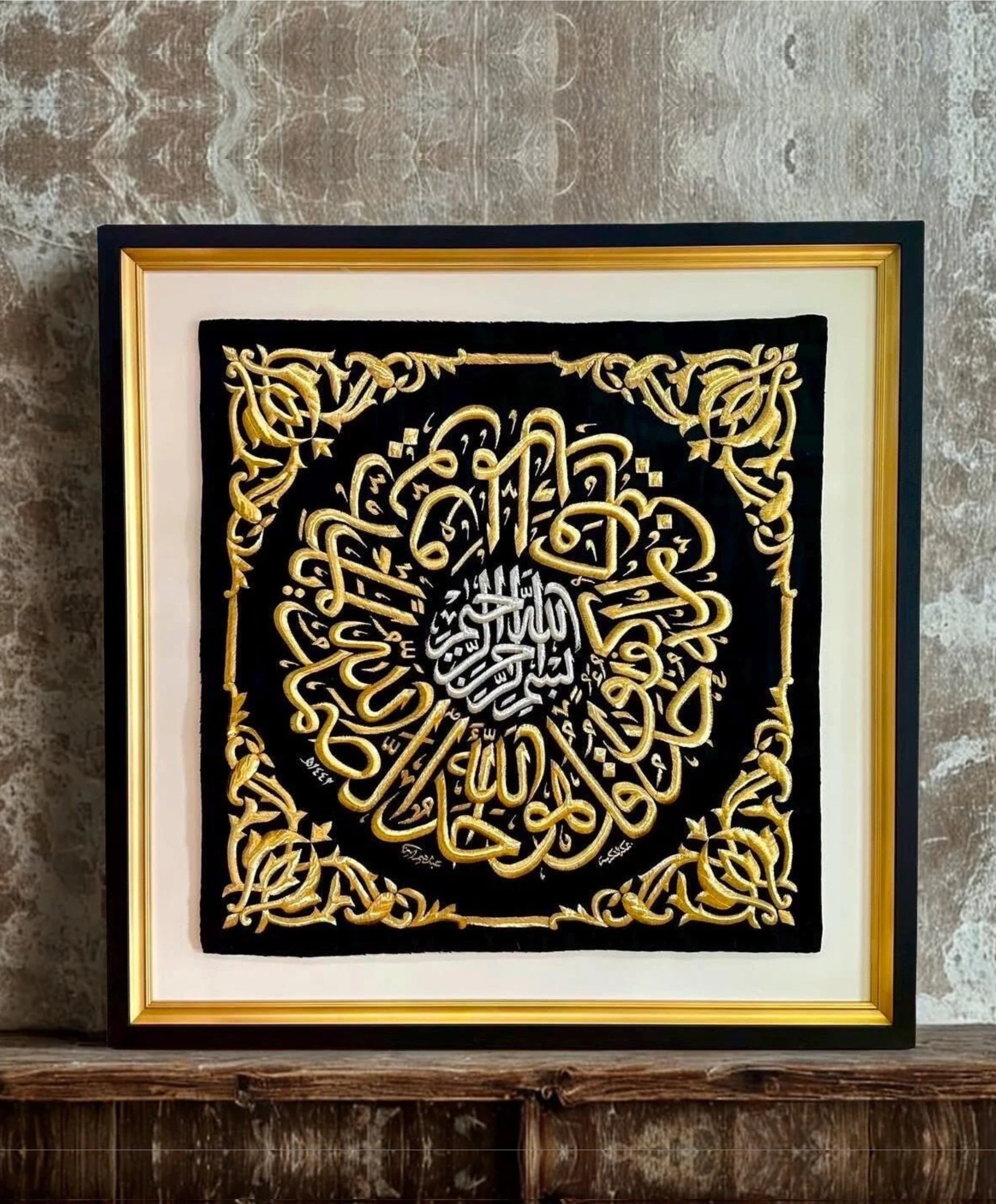 Original Kiswah Cloth Wall Hanging