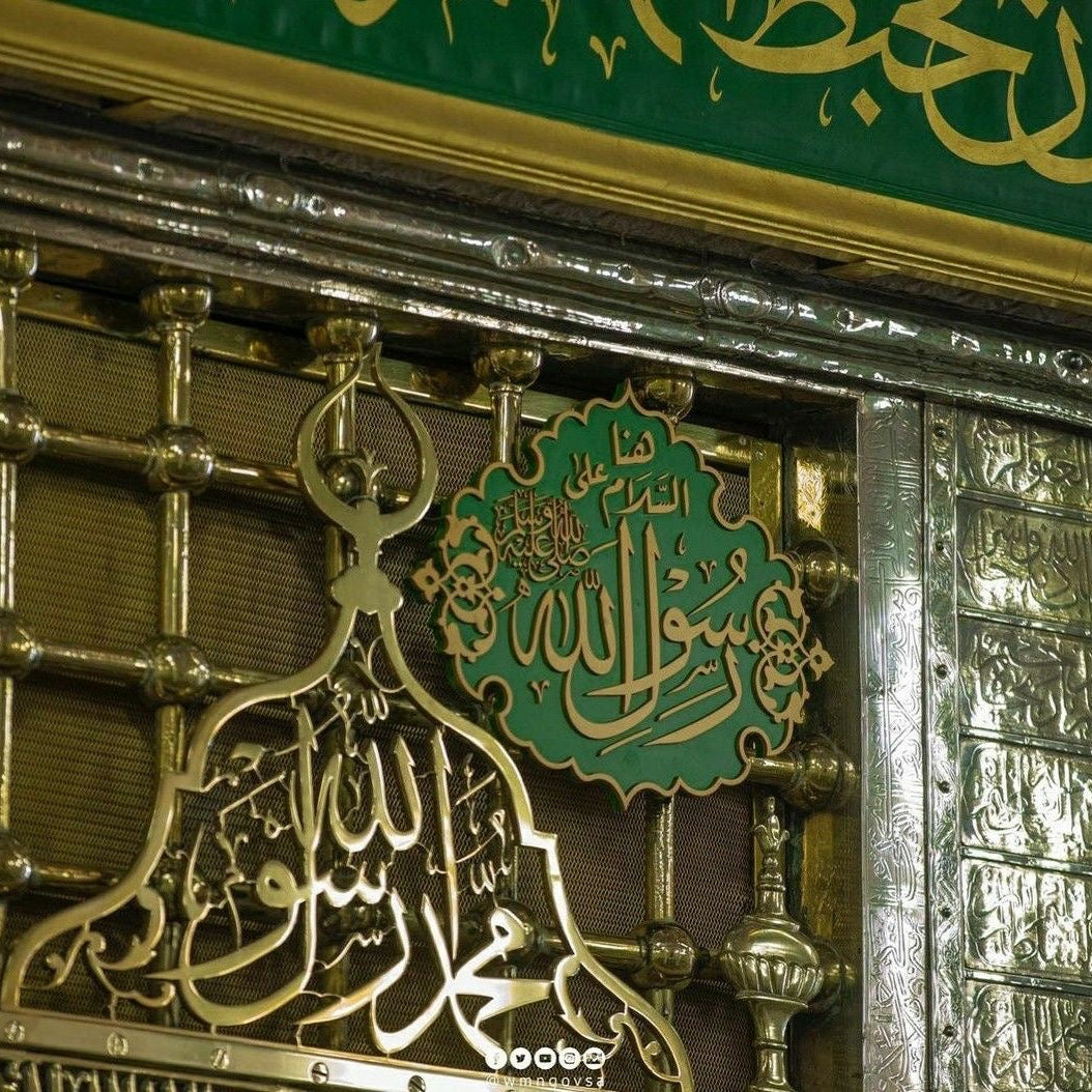 Madina-Inspired Islamic Wall Plaque