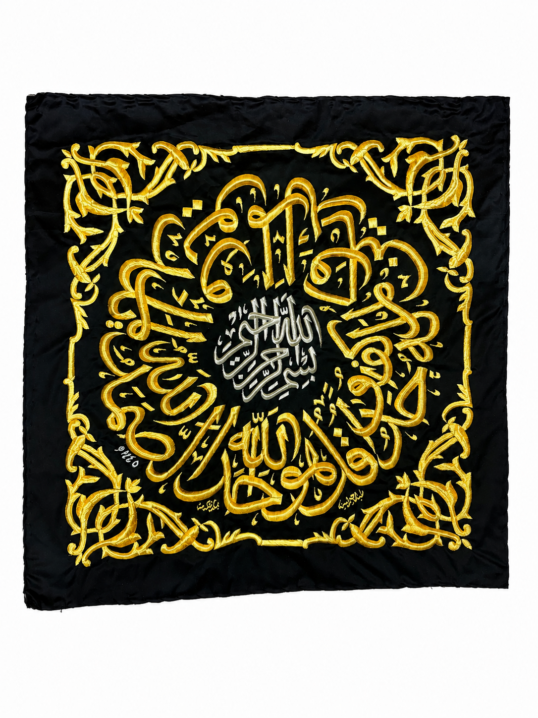 Authentic Original Kaaba Kiswah Cloth – Samadiyah (Surah Al-Ikhlas) Wall Hanging | 85 × 85 cm | Authenticity Certificate Included