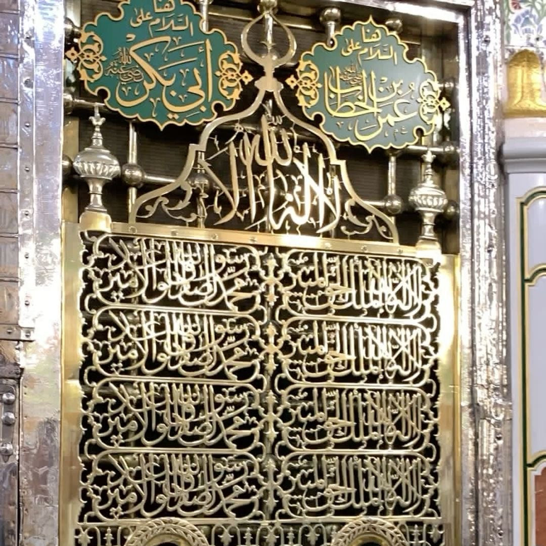 Madina-Inspired Islamic Wall Plaque
