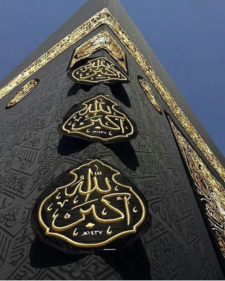 Original Black Kiswah Cloth Fragment