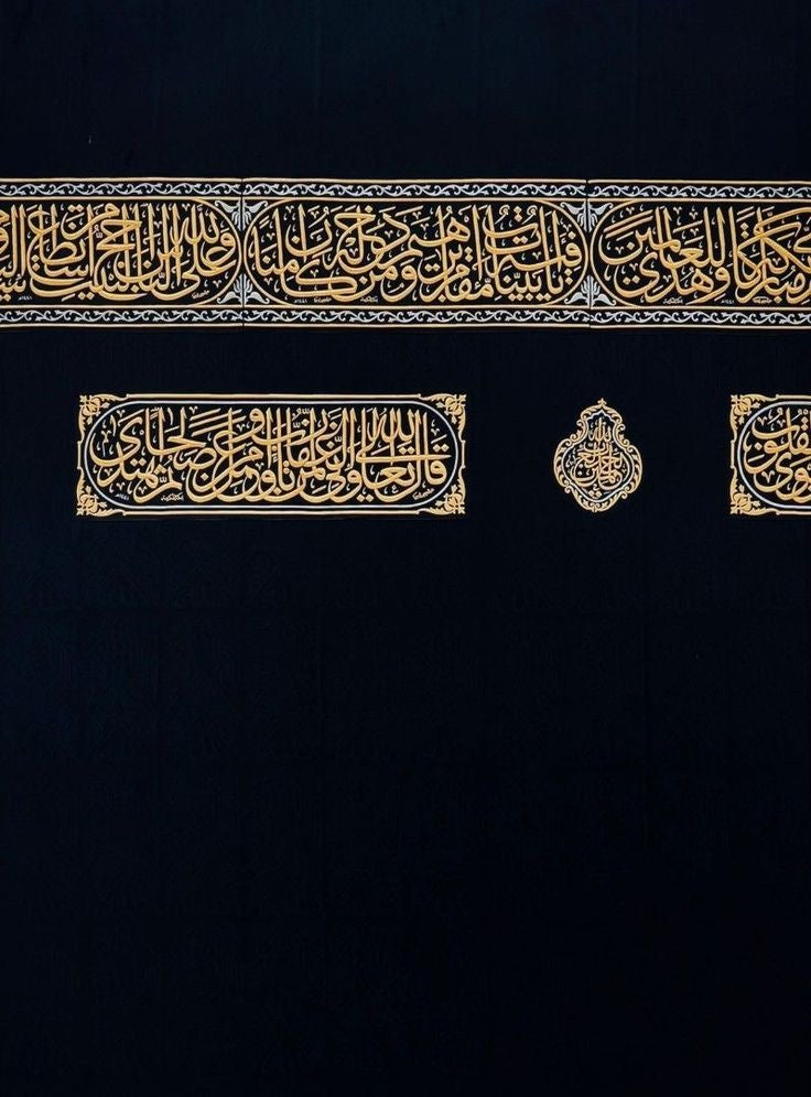 Black Kiswah Kaaba Cloth – Hizam Design Islamic Wall Art