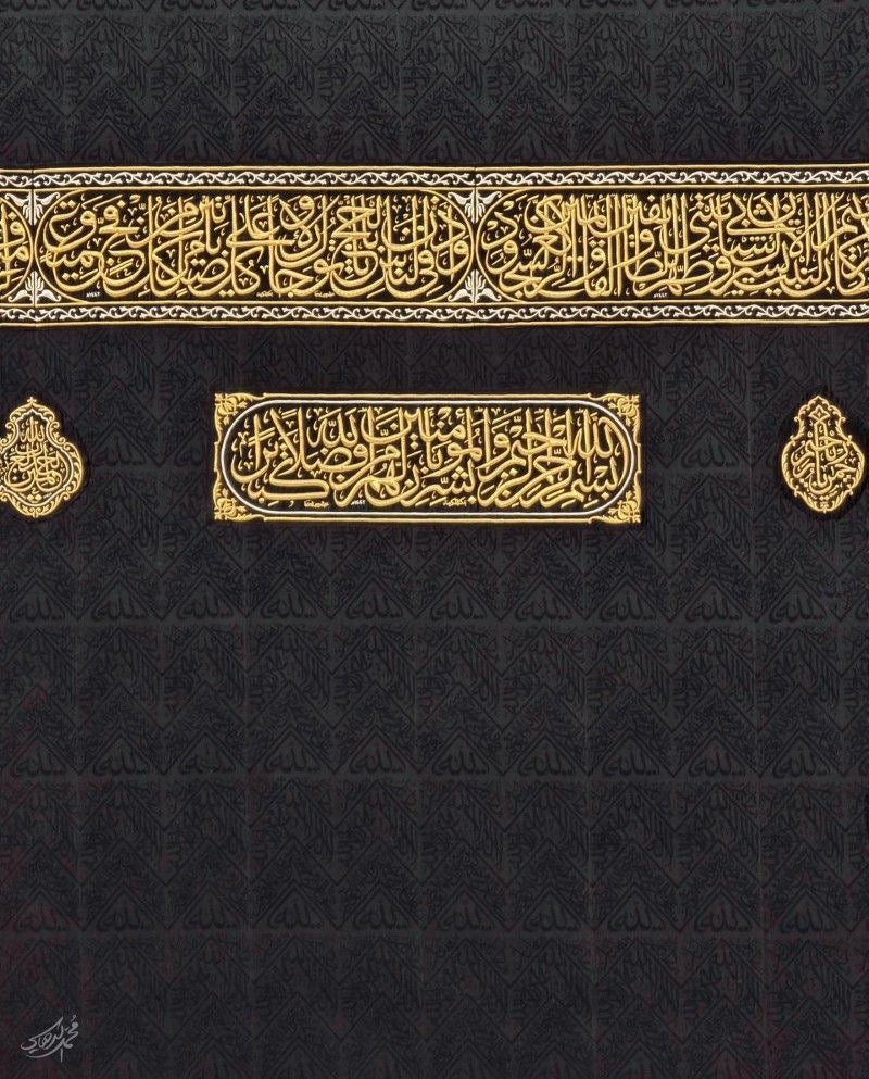 Authentic Kiswah of Kaaba Hizam Cloth Wall Hanging