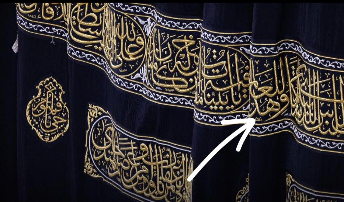 Authentic Kaaba Hizam Cloth Wall Art