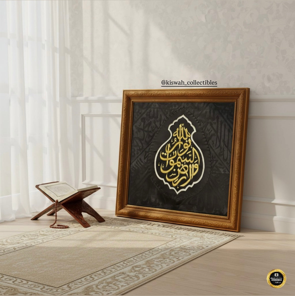 Authentic Black Kiswah Cloth Wall Hanging