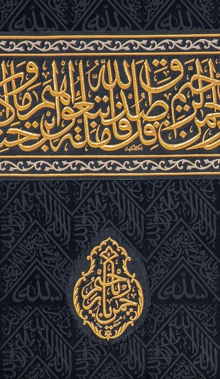 Original Black Kiswah Cloth Wall Hanging