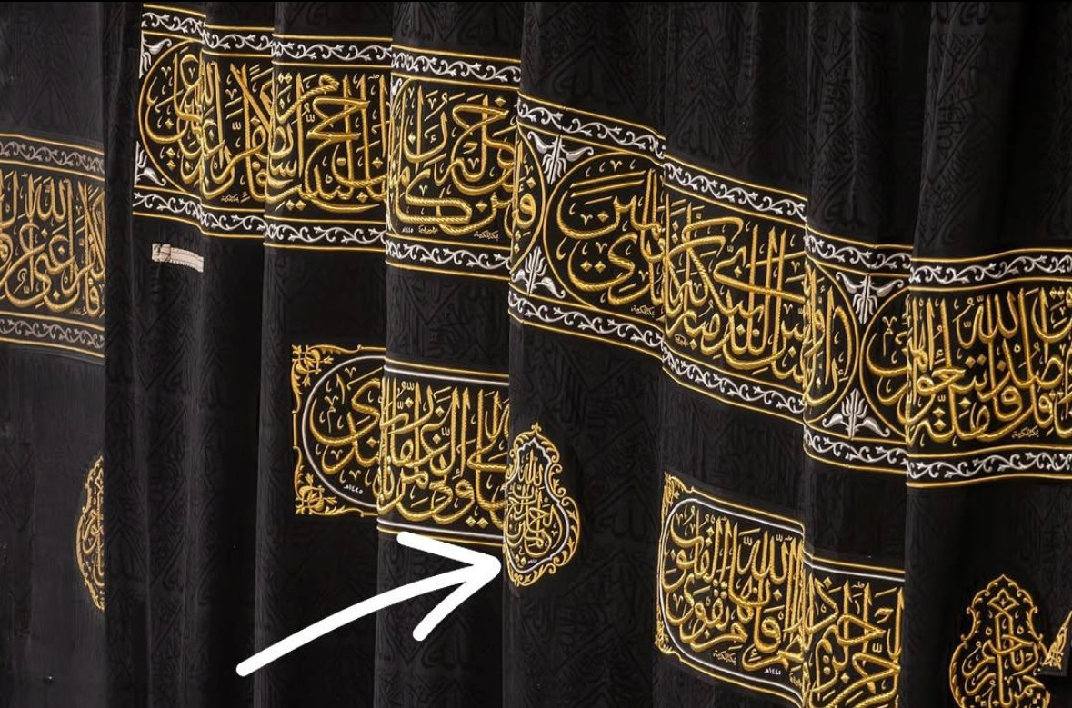 Original Black Kiswah Cloth Wall Hanging