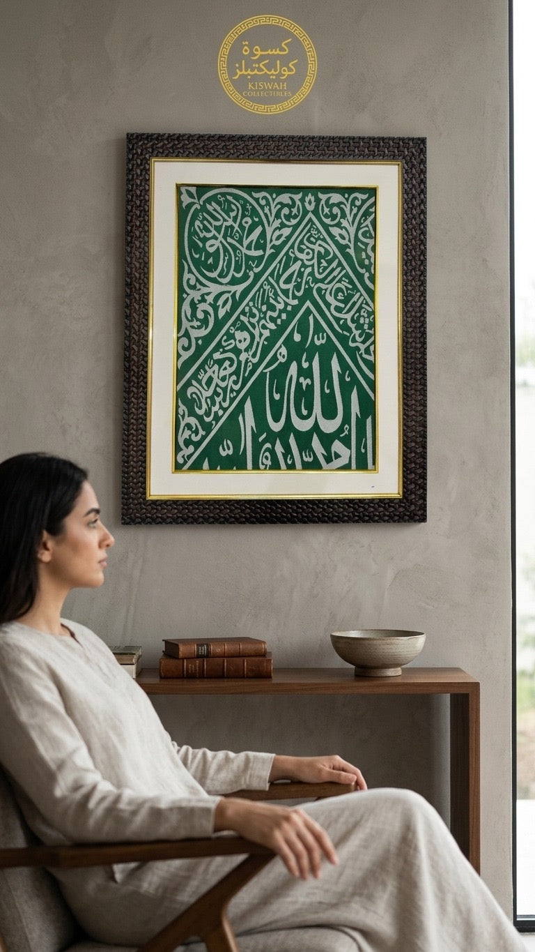 Framed Authentic Green Kiswah Cloth from the Prophet Muhammad’s ﷺ Chamber