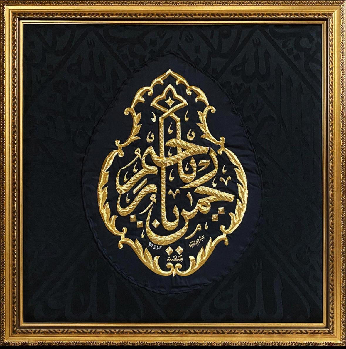 Authentic Kiswah Cloth Wall Hanging