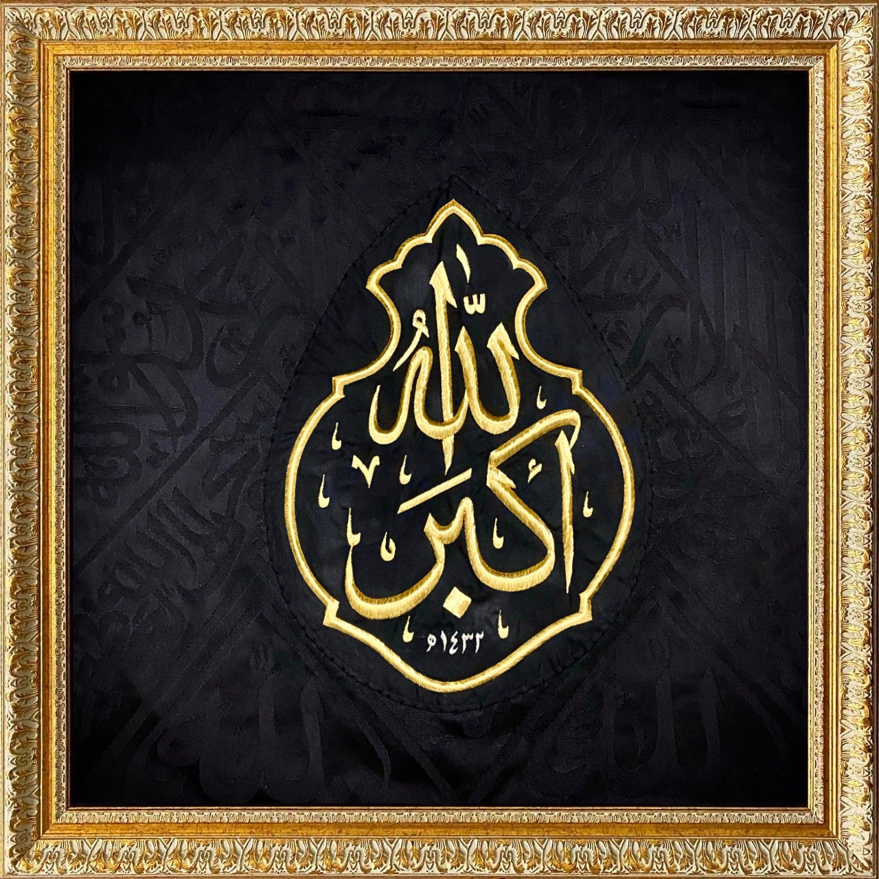 Black & Green Kiswah Cloth Wall hanging set From Kaaba