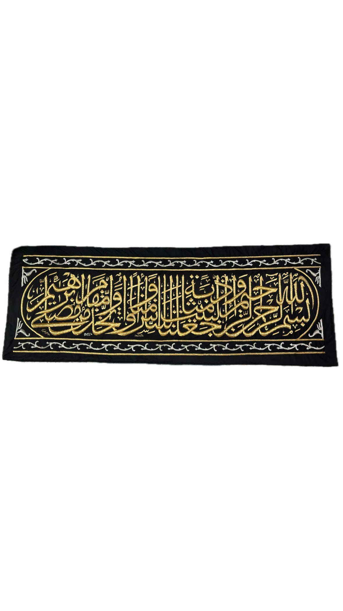 Authentic Kaaba Kiswah Hizam Cloth Wall Art