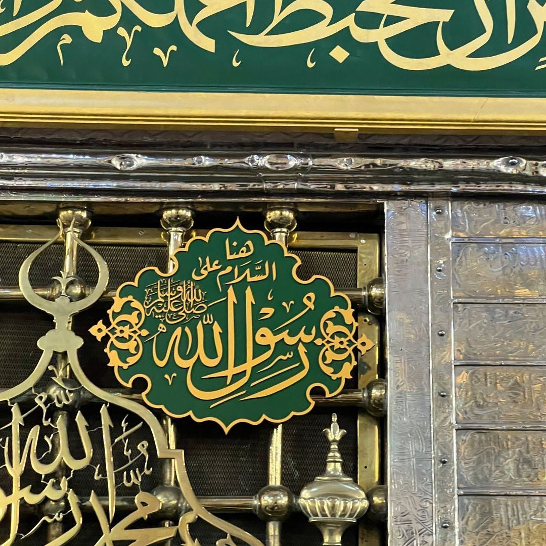 Madina-Inspired Islamic Wall Plaque