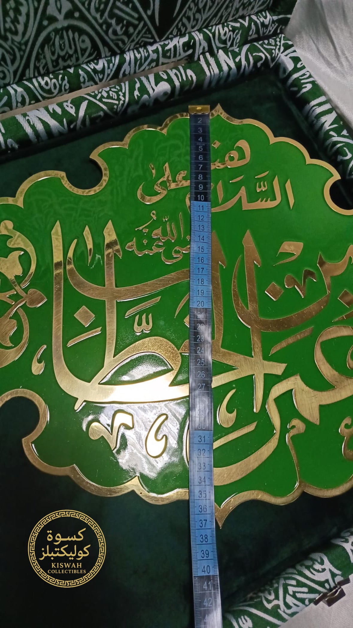 Madina-Inspired Islamic Wall Plaque