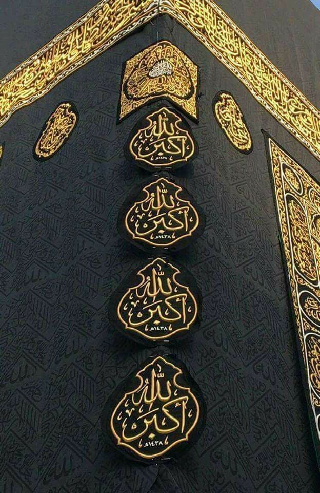 Original Black Kiswah Cloth Fragment