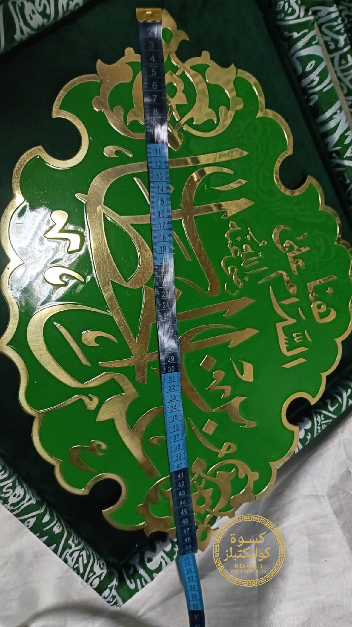 Madina-Inspired Islamic Wall Plaque