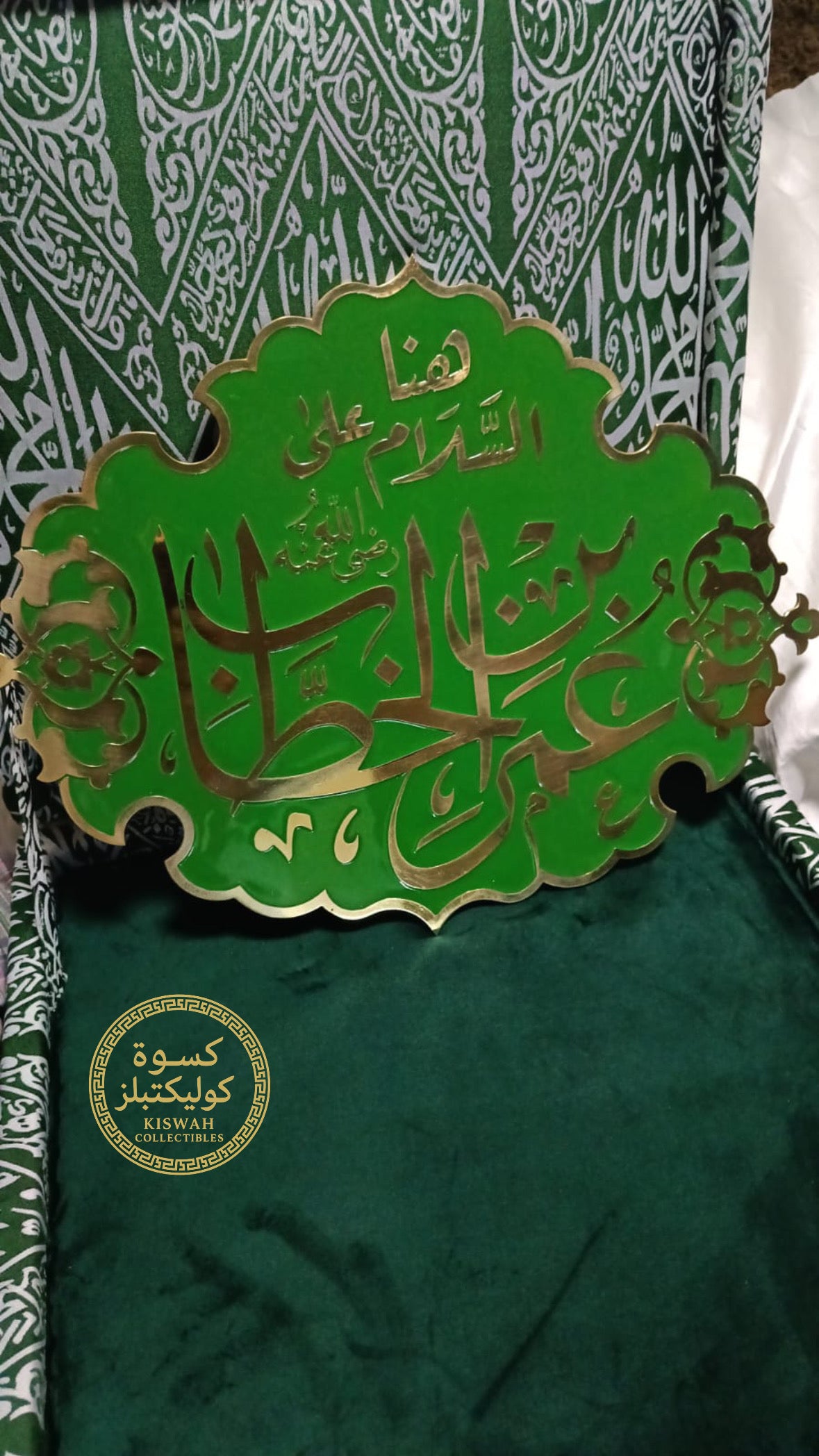 Madina-Inspired Islamic Wall Plaque