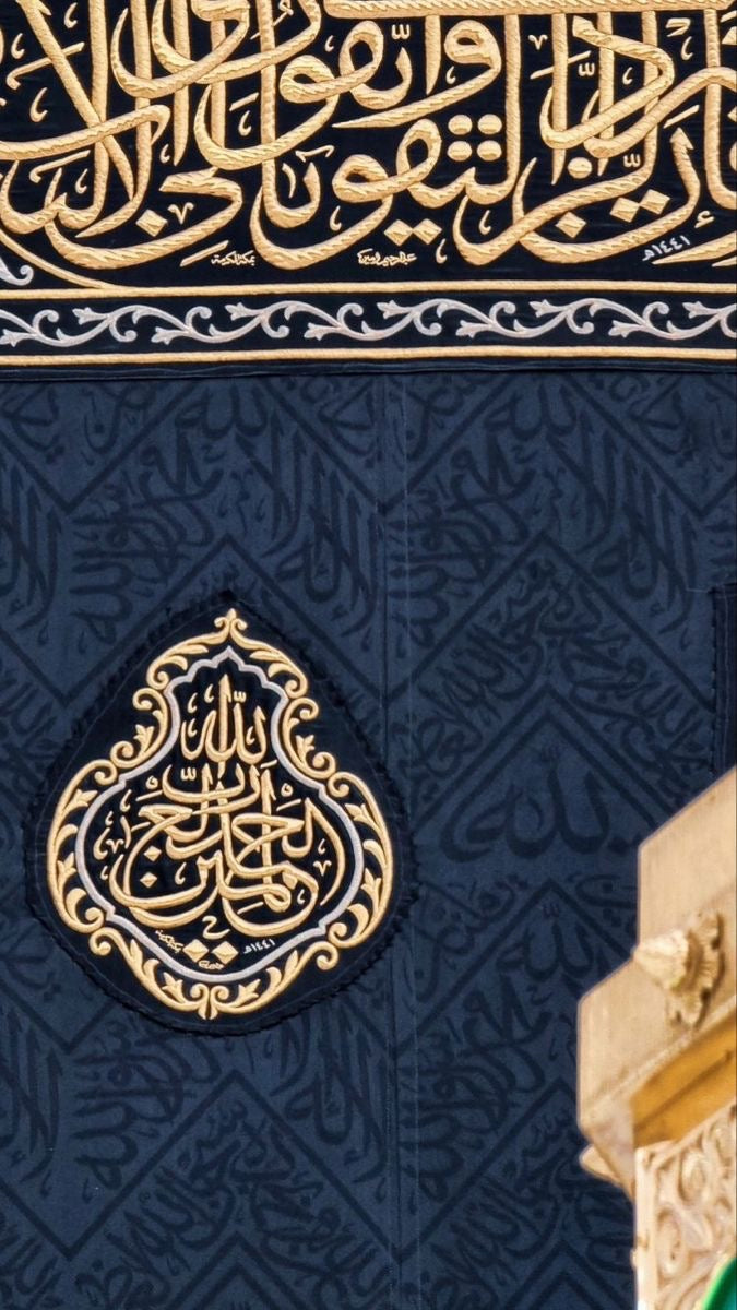 Original Black Kiswah Cloth Wall Hanging