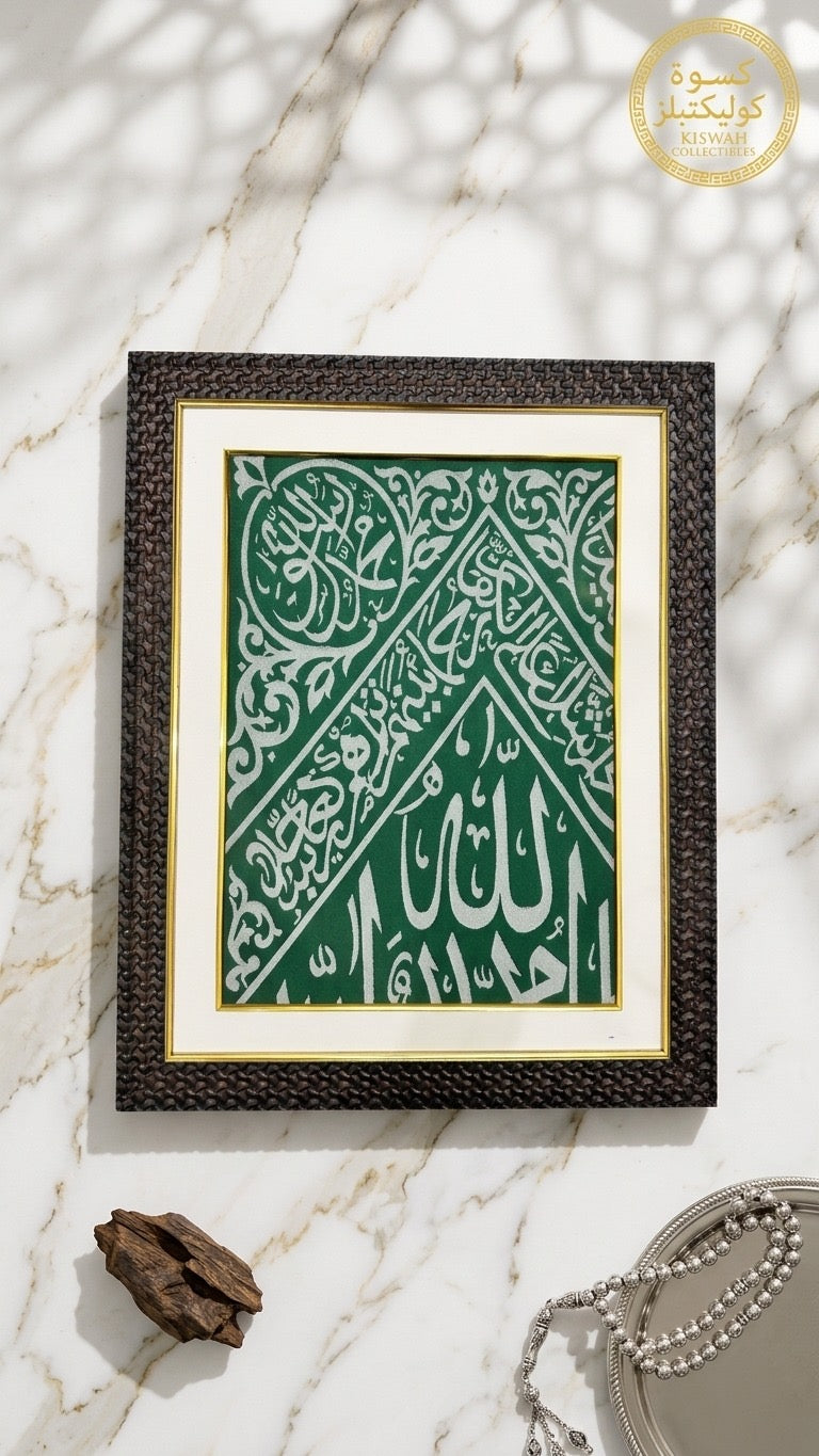 Framed Authentic Green Kiswah Cloth from the Prophet Muhammad’s ﷺ Chamber