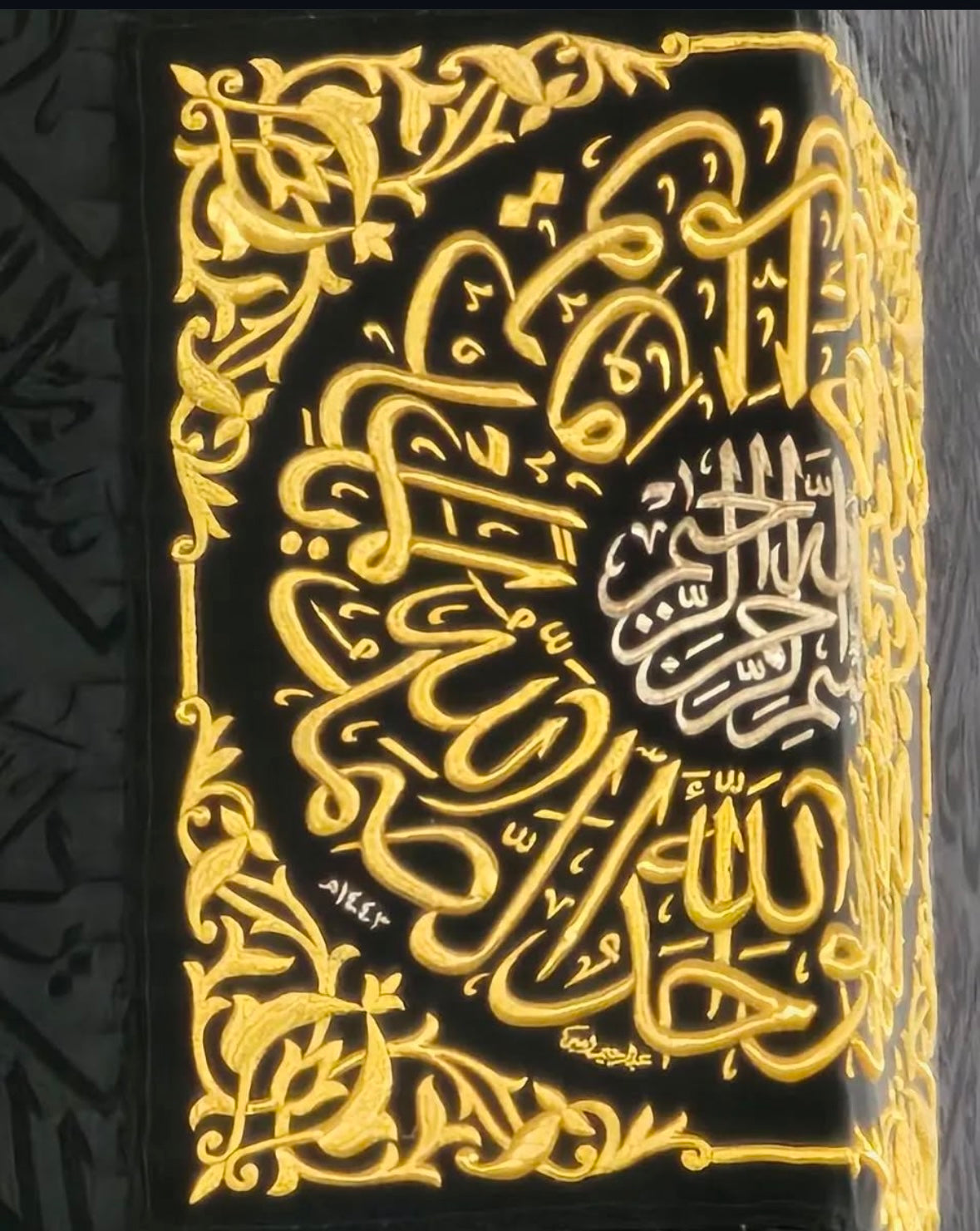 Original Kiswah Cloth Wall Hanging