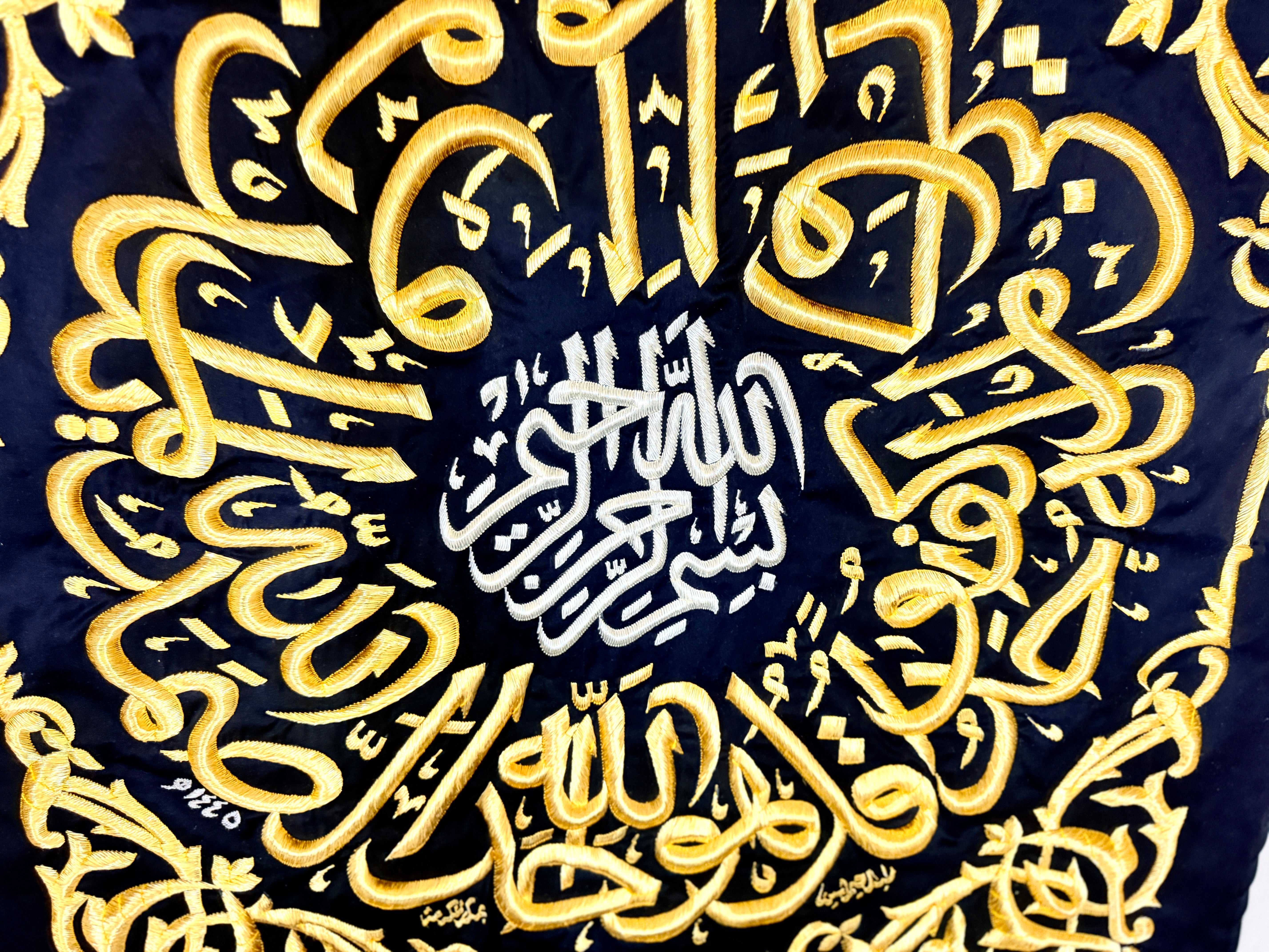 Authentic Original Kaaba Kiswah Cloth – Samadiyah (Surah Al-Ikhlas) Wall Hanging | 85 × 85 cm | Authenticity Certificate Included