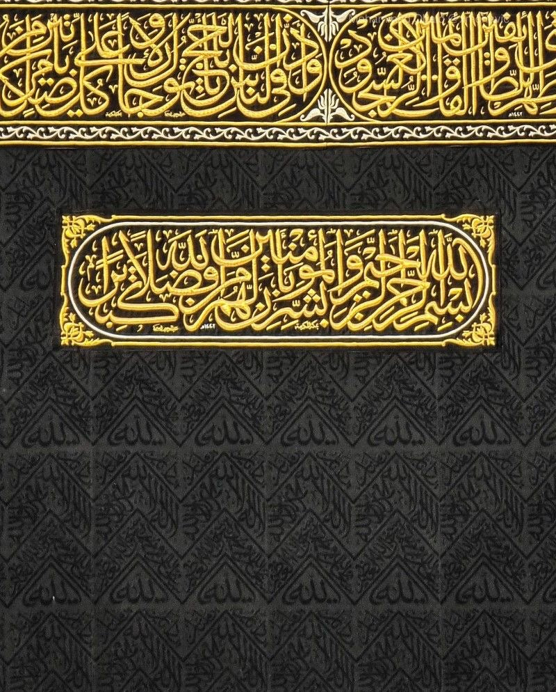 Authentic Kiswah of Kaaba Hizam Cloth Wall Hanging