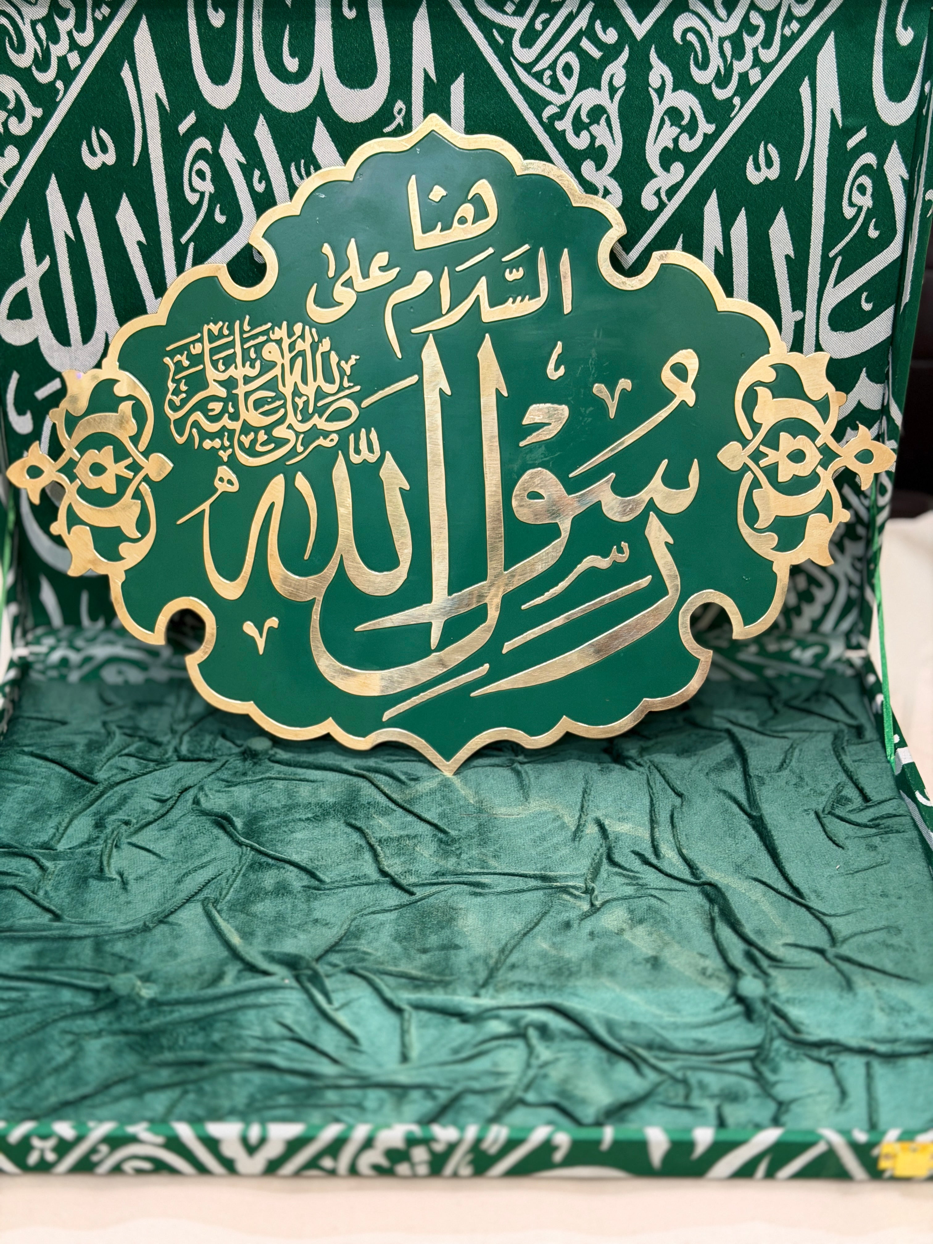 Madina Islamic Wall Plaque