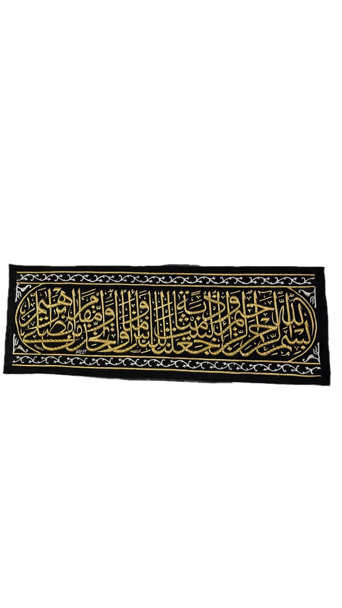 Authentic Kaaba Kiswah Hizam Cloth Wall Art