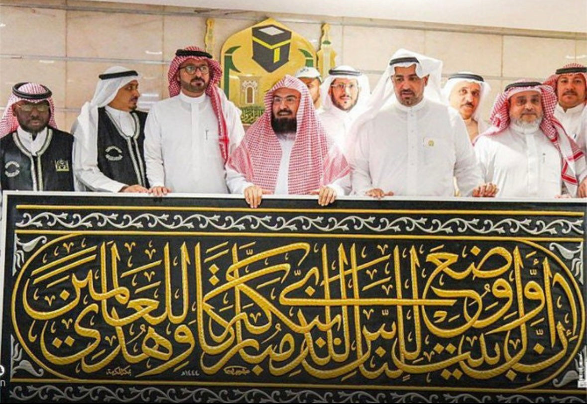 Authentic Kaaba Hizam Cloth Wall Art