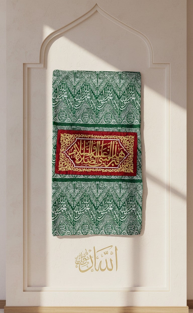 Authentic Red Kiswah Cloth Wall Hanging