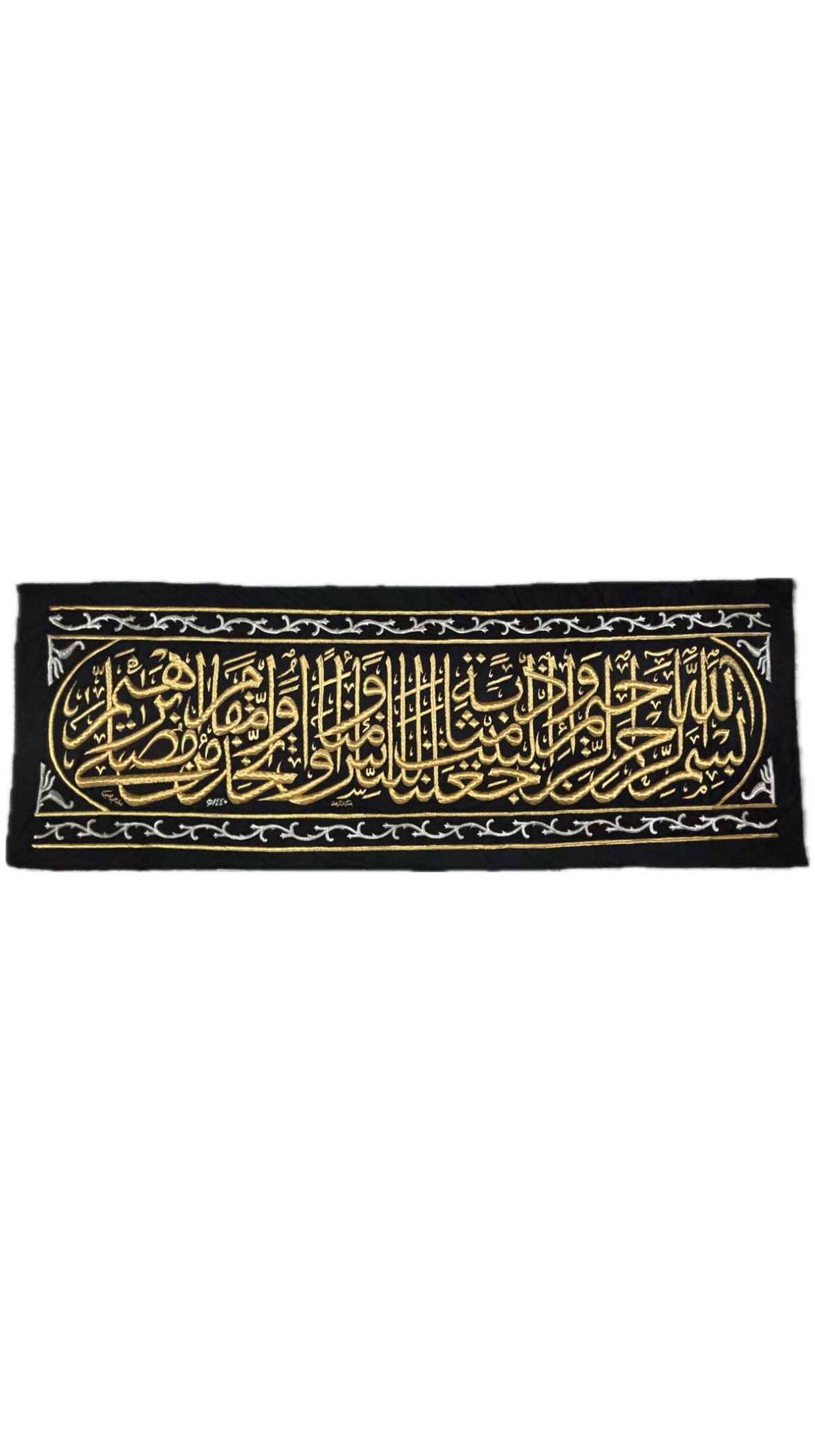 Authentic Kaaba Kiswah Hizam Cloth Wall Art
