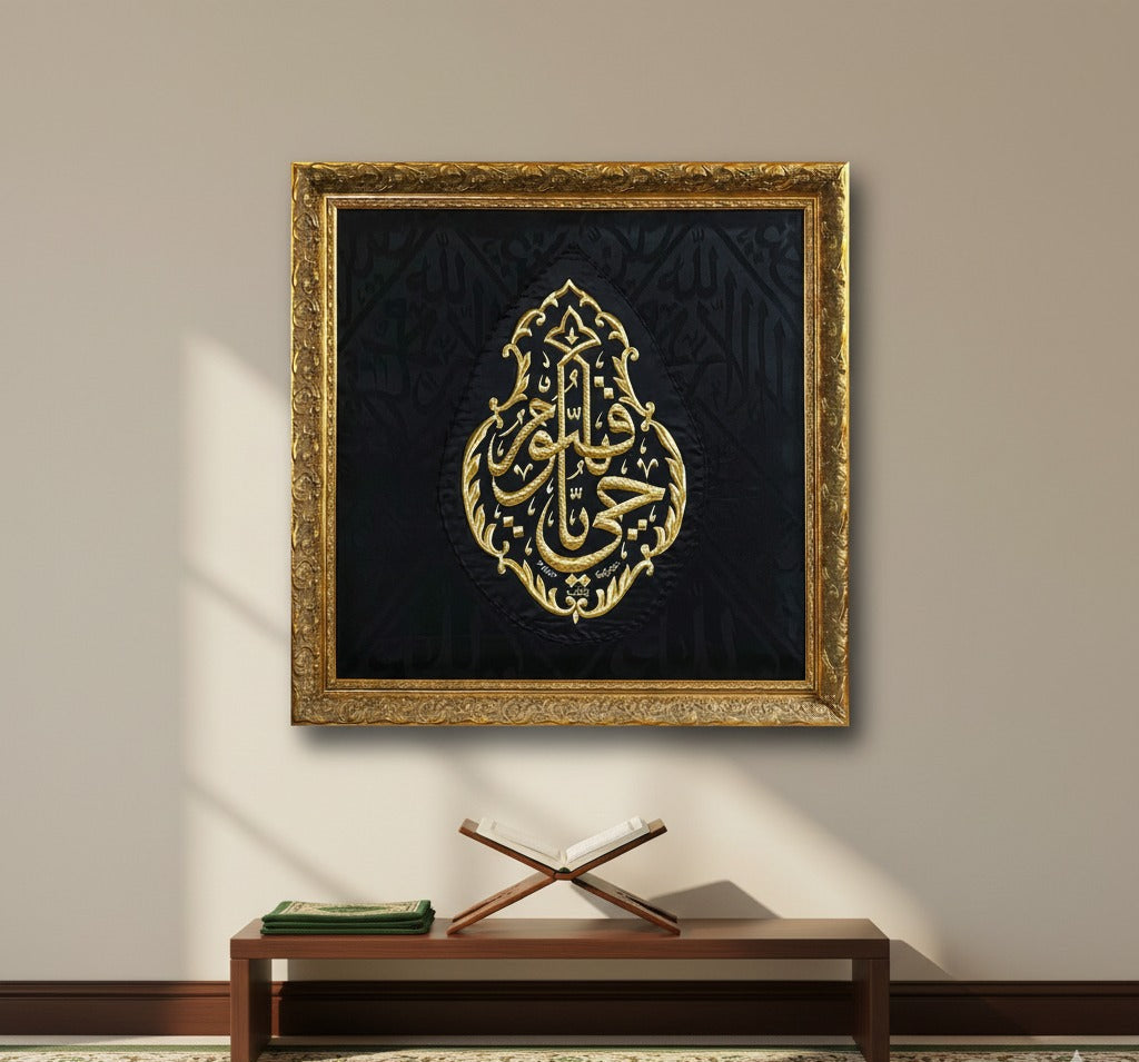 Authentic Black Kaaba Kiswah Cloth Wall Hanging