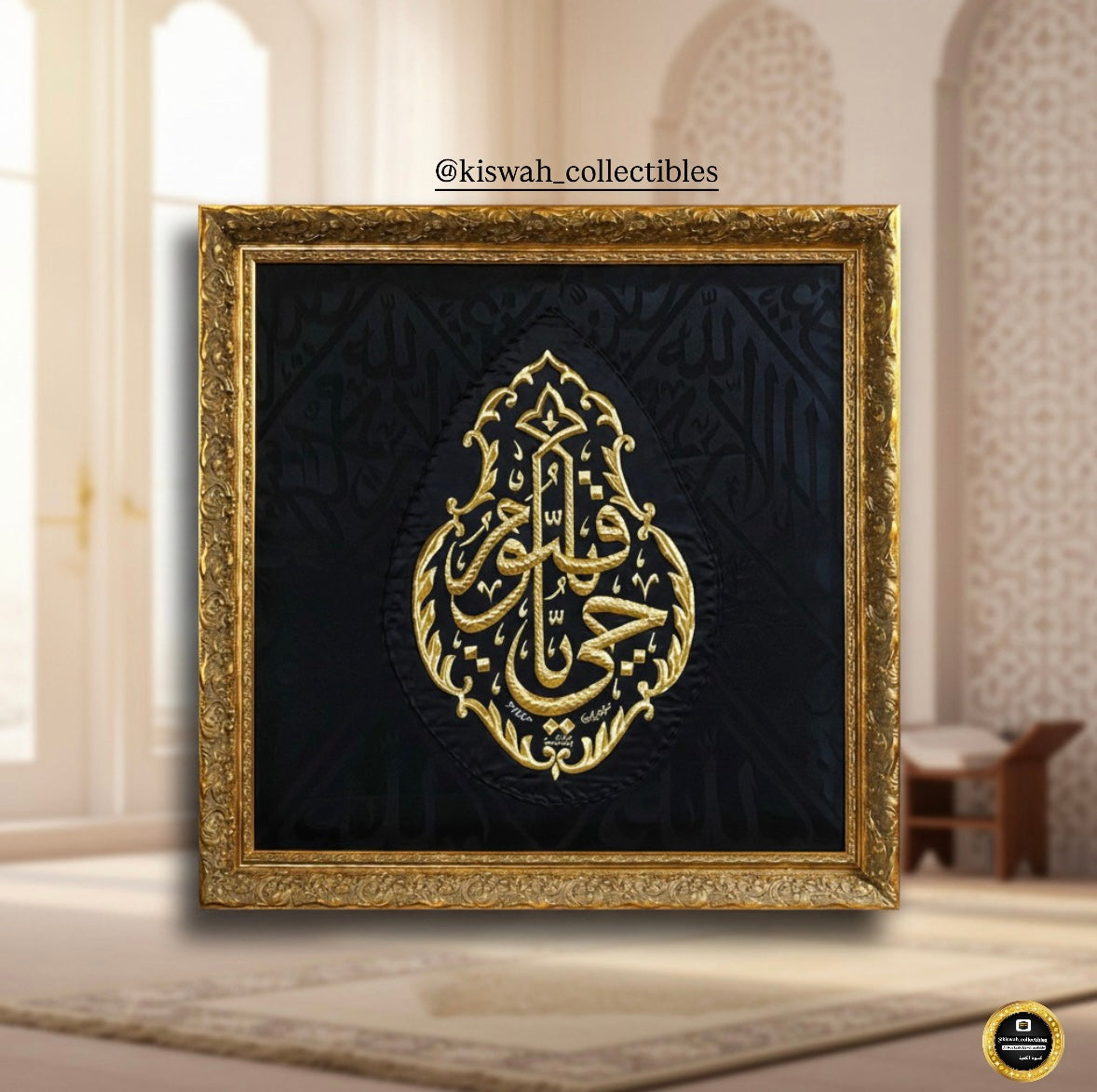 Mecca アンディナブル KICP 1599 Authentic Kiswah Cloth of the Kaaba – Kiswah Collectibles