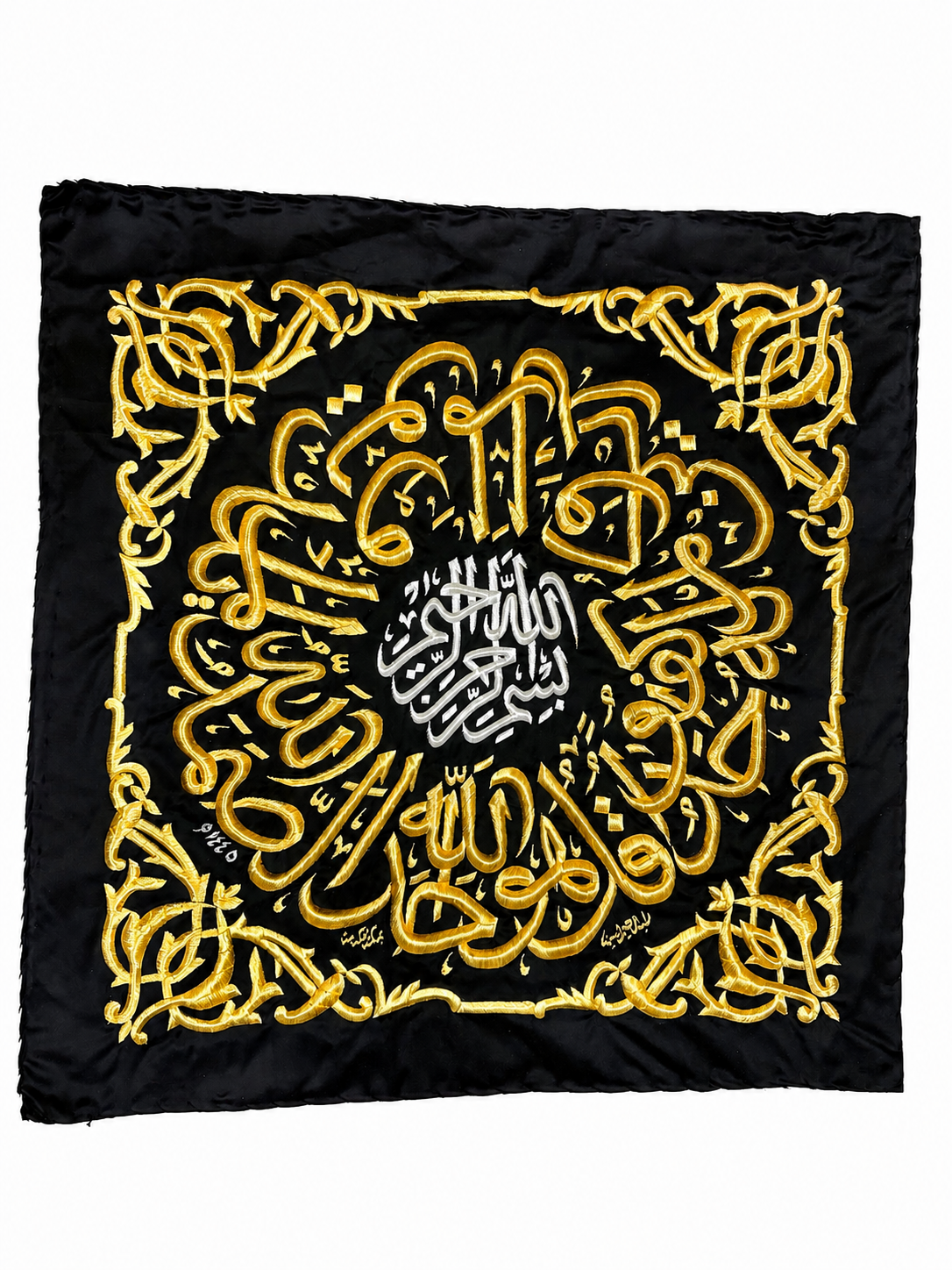 Authentic Original Kaaba Kiswah Cloth – Samadiyah (Surah Al-Ikhlas) Wall Hanging | 85 × 85 cm | Authenticity Certificate Included