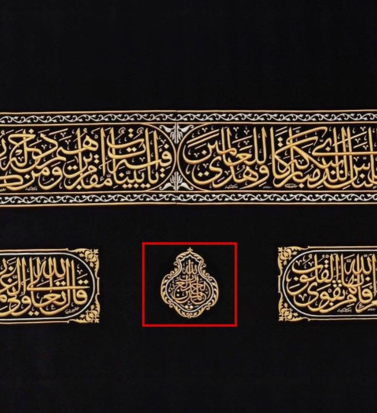 Original Black Kiswah Cloth Wall Hanging