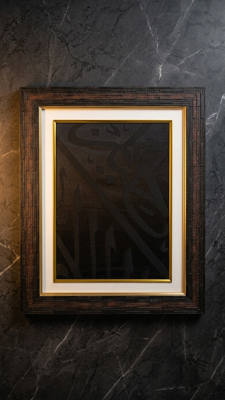 Framed Authentic Kiswa Kaaba Cloth Wall Hanging: Islamic Wall Art for Muslim Home Decor, Hajj Umrah  Gift