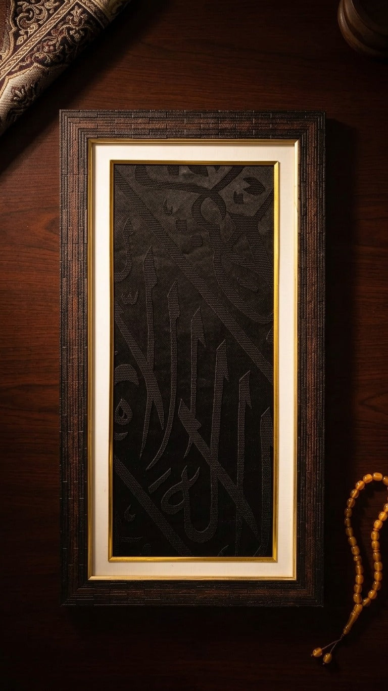 Framed Authentic Kiswa Kaaba Cloth Wall Hanging: Islamic Wall Art for Muslim Home Decor, Hajj Umarh Gift