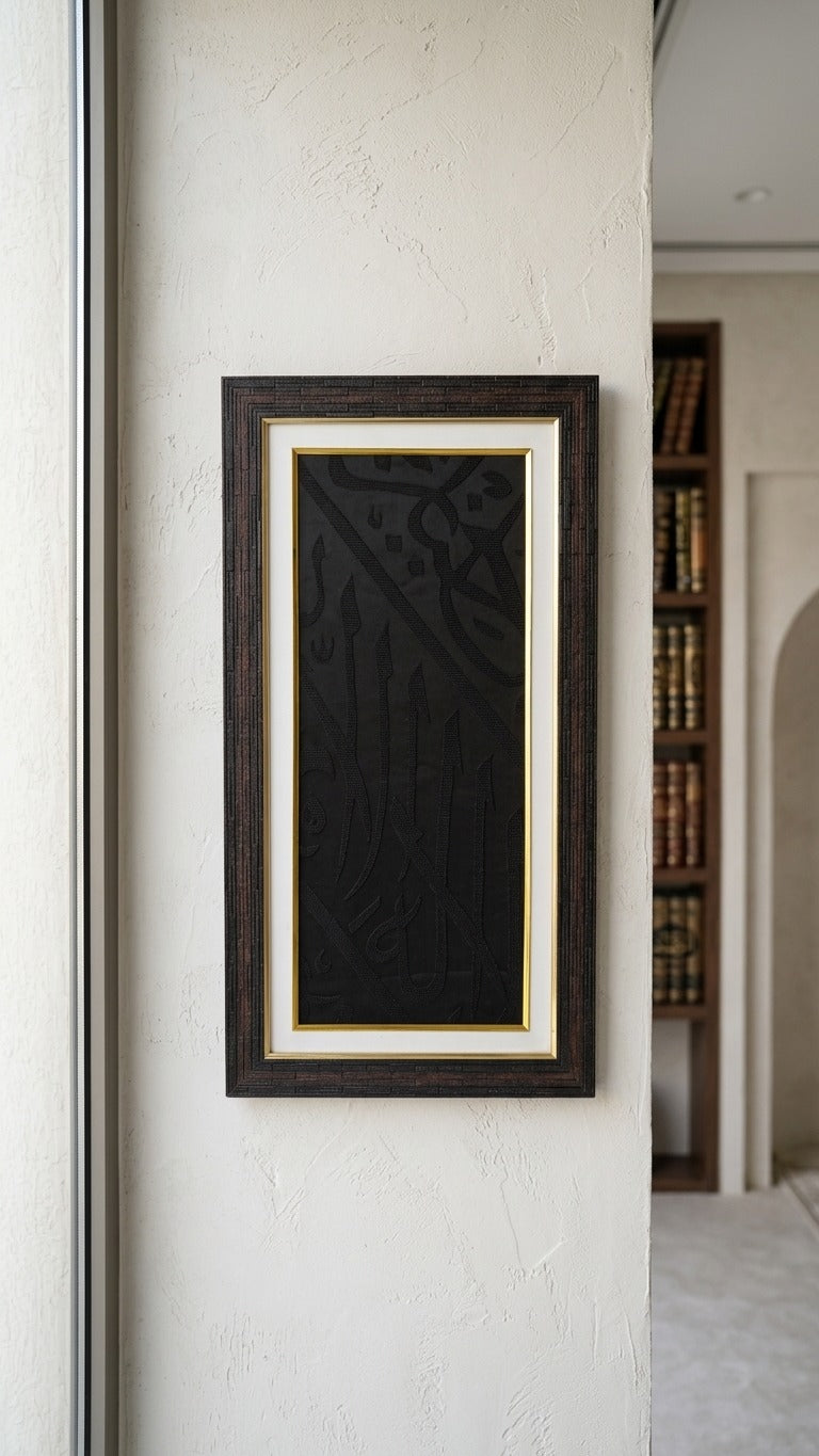Framed Authentic Kiswa Kaaba Cloth Wall Hanging: Islamic Wall Art for Muslim Home Decor, Hajj Umarh Gift