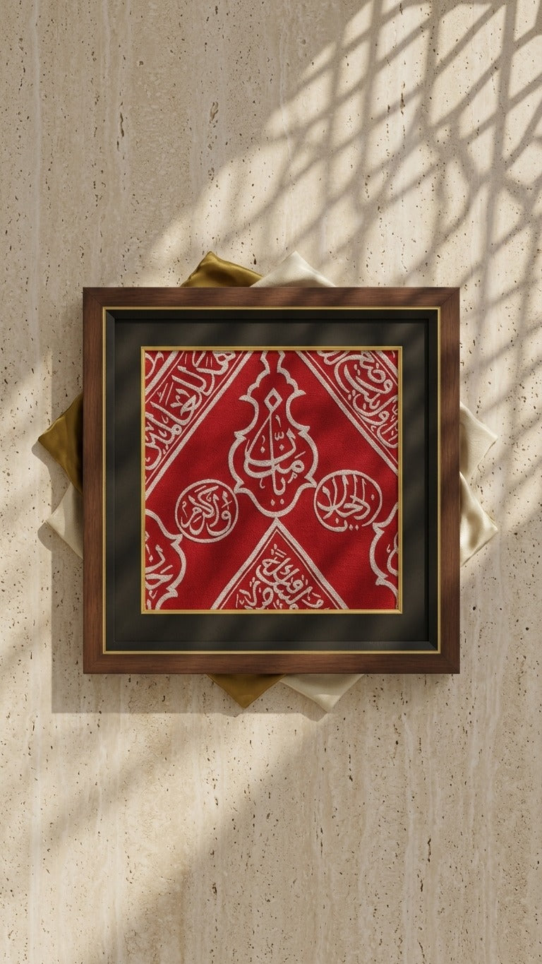 Red Kiswah Kaaba Wall hanging