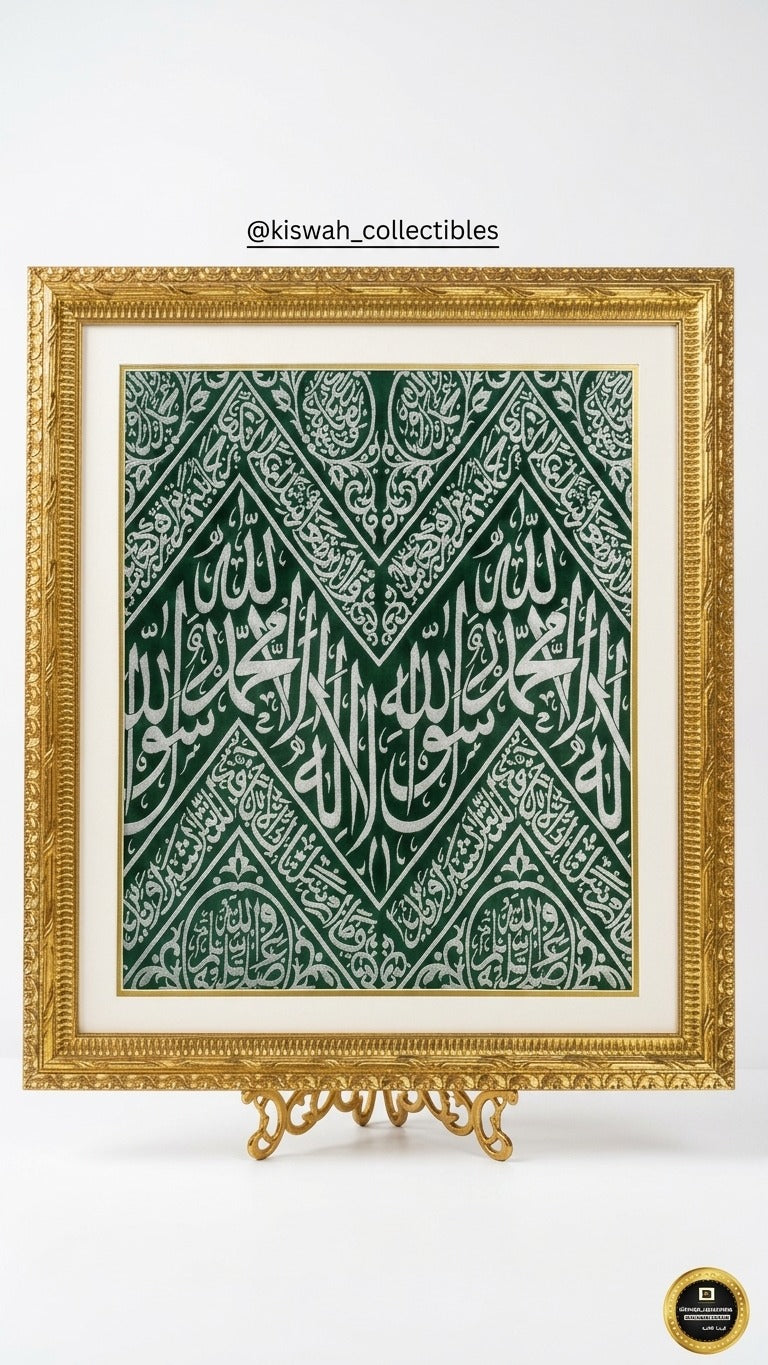 Original Green Kiswah Cloth Wall Hanging