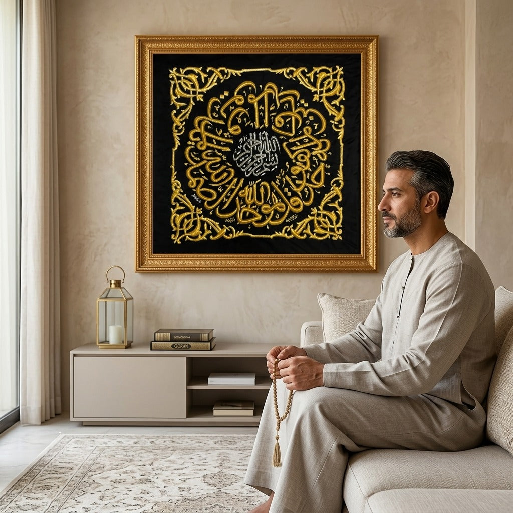 Authentic Original Kaaba Kiswah Cloth – Samadiyah (Surah Al-Ikhlas) Wall Hanging | 85 × 85 cm | Authenticity Certificate Included