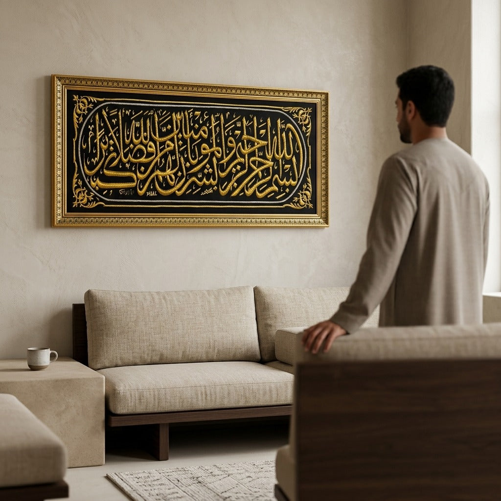 Authentic Kiswah of Kaaba Hizam Cloth Wall Hanging