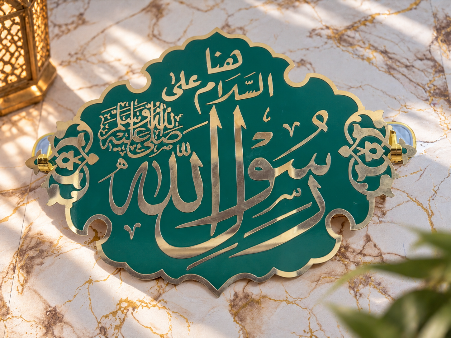 Madina Islamic Wall Plaque