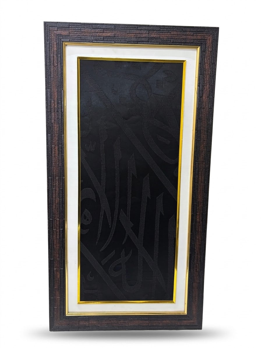 Framed Authentic Kiswa Kaaba Cloth Wall Hanging: Islamic Wall Art for Muslim Home Decor, Hajj Umarh Gift